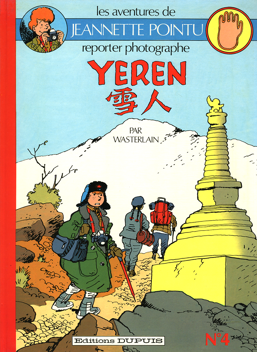 27-yeren